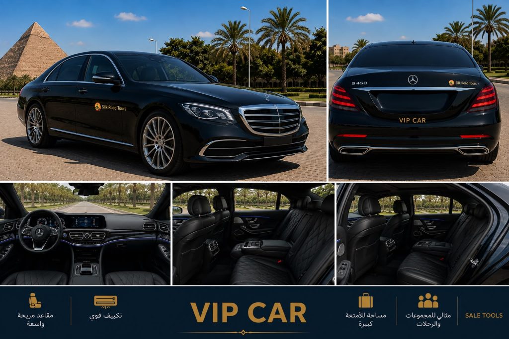 Vip Car